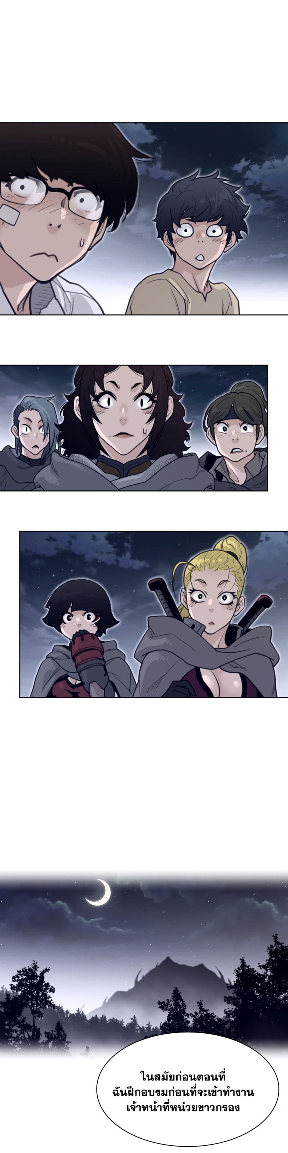 Perfect Half page 7