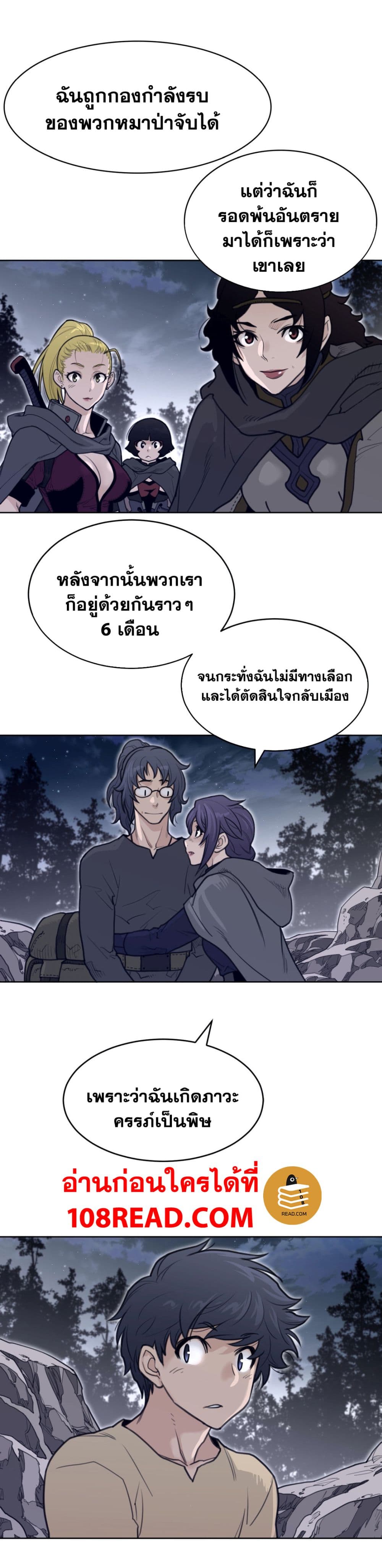 Perfect Half page 8