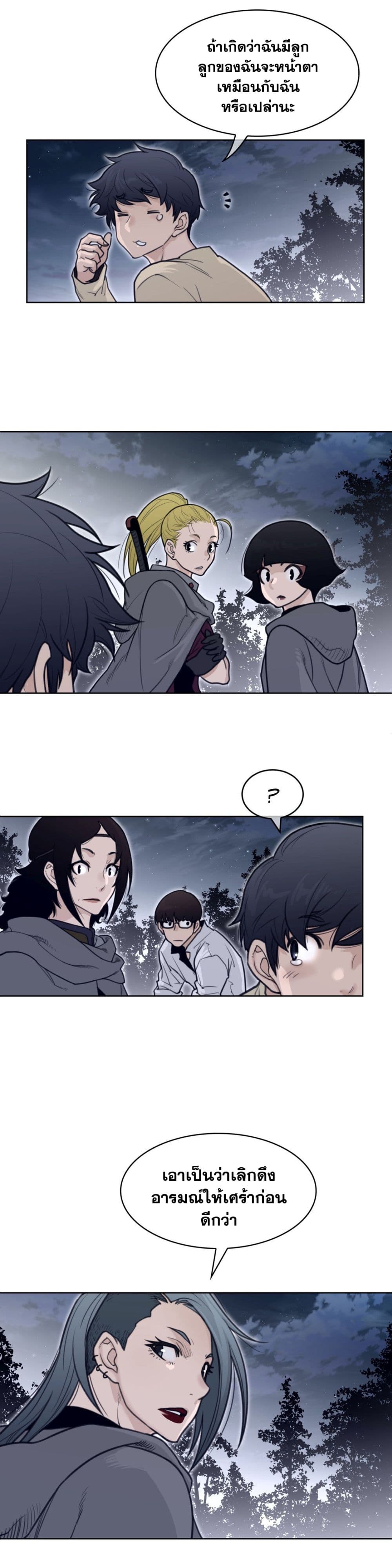Perfect Half page 11