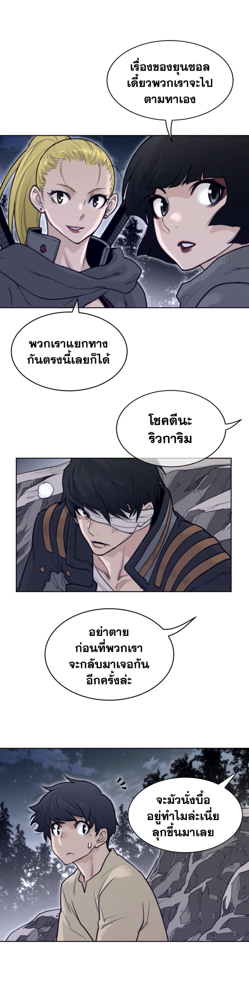 Perfect Half page 13