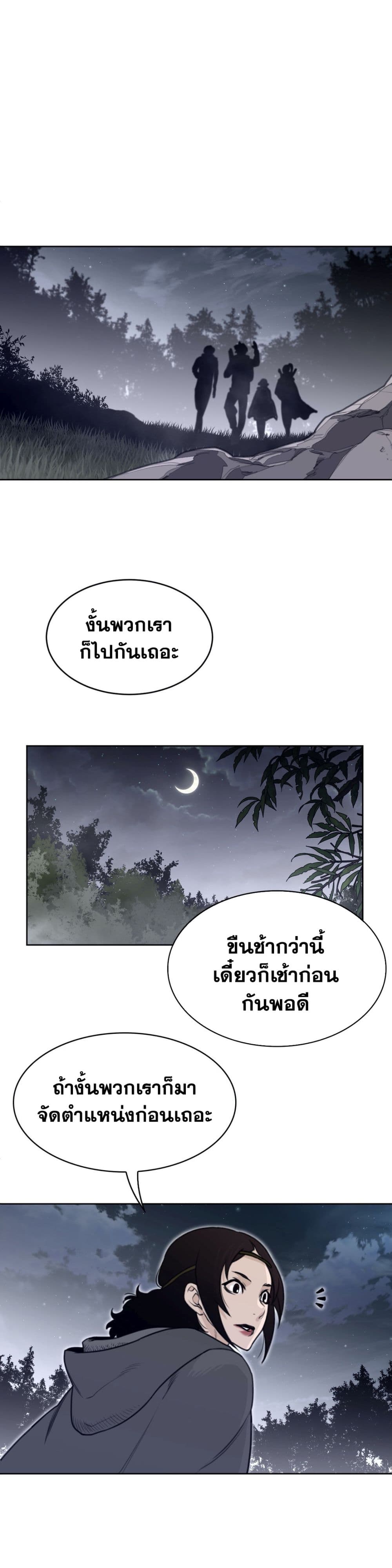 Perfect Half page 15