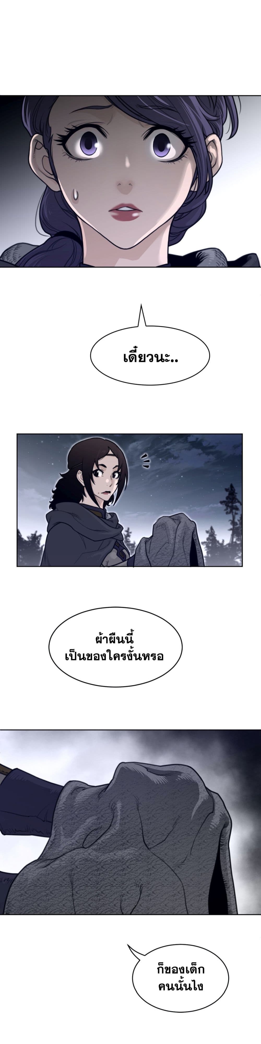Perfect Half page 17