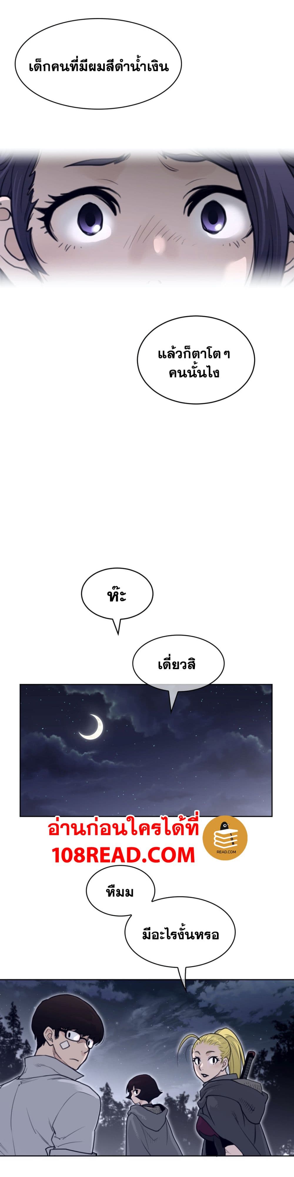 Perfect Half page 18