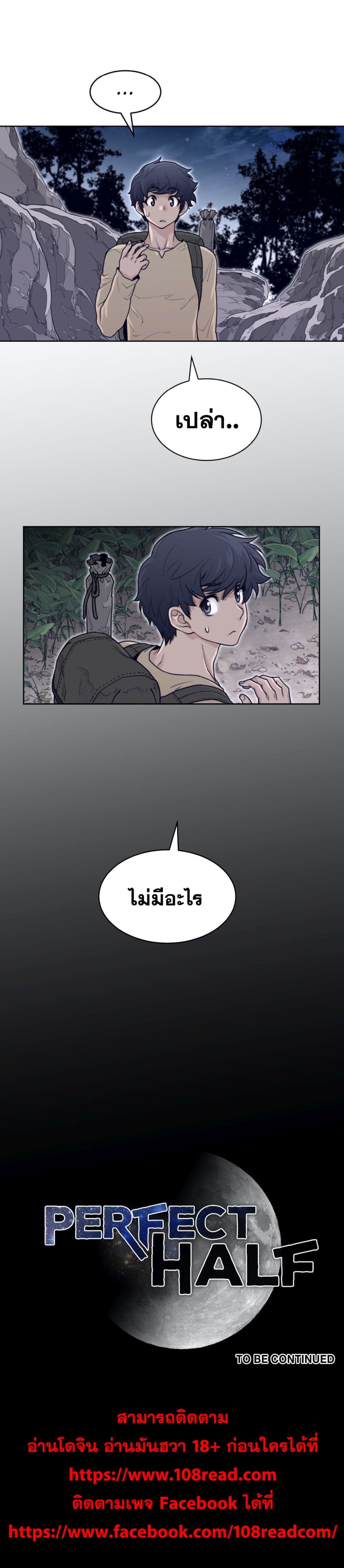 Perfect Half page 19