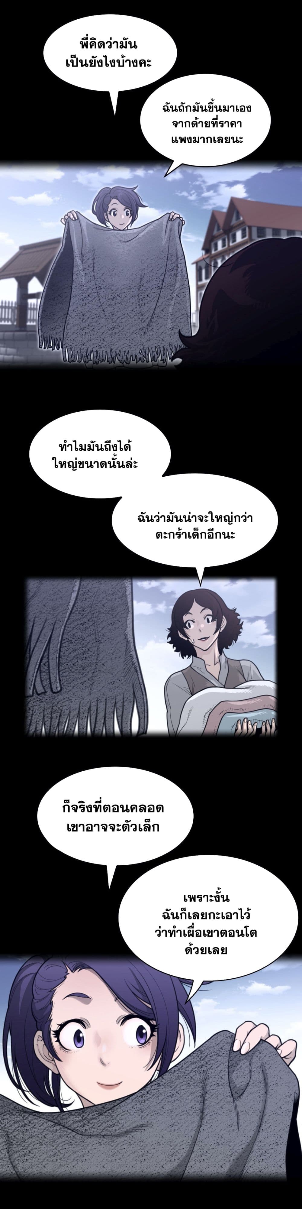 Perfect Half page 3