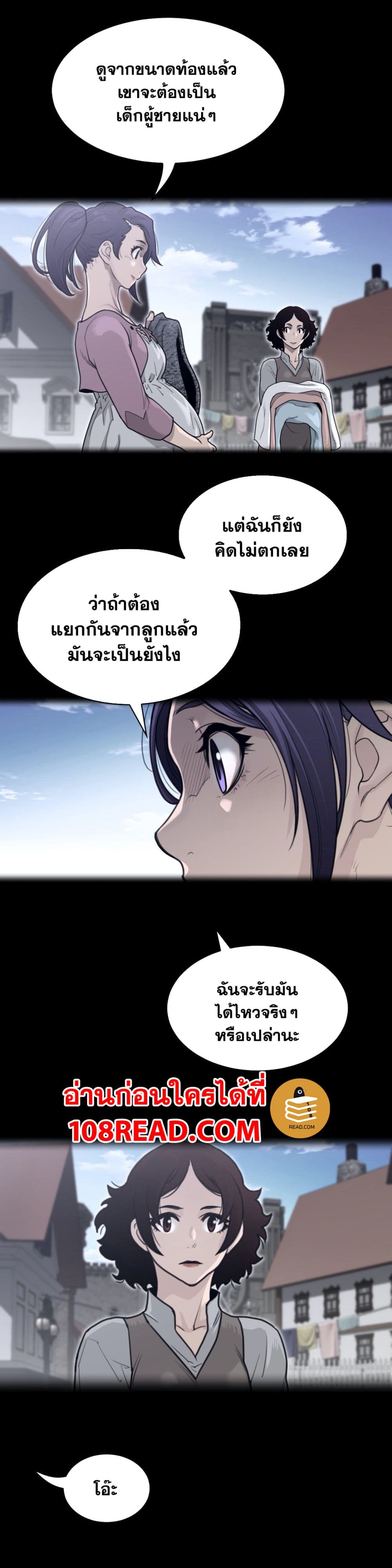 Perfect Half page 4