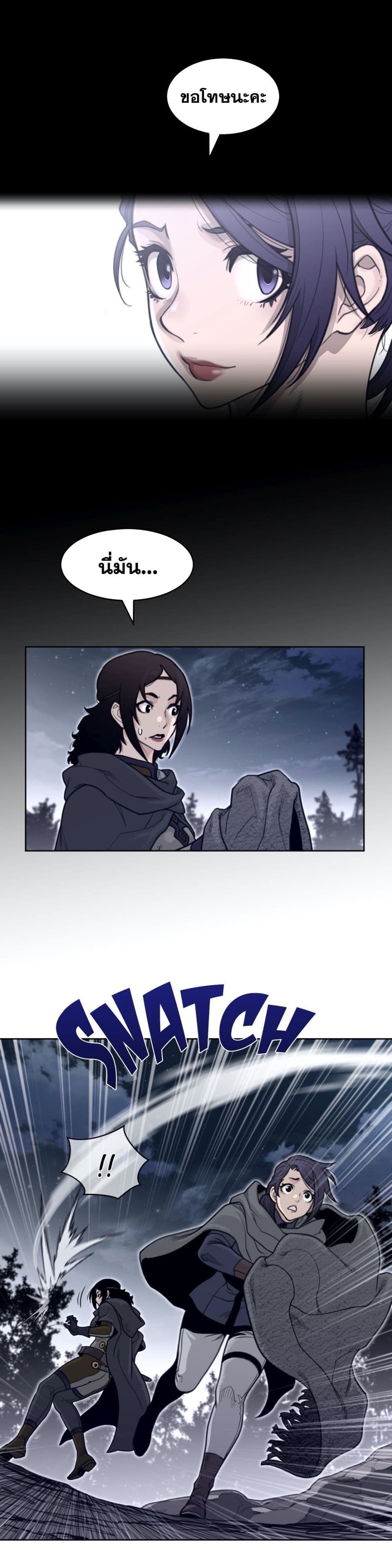 Perfect Half page 5