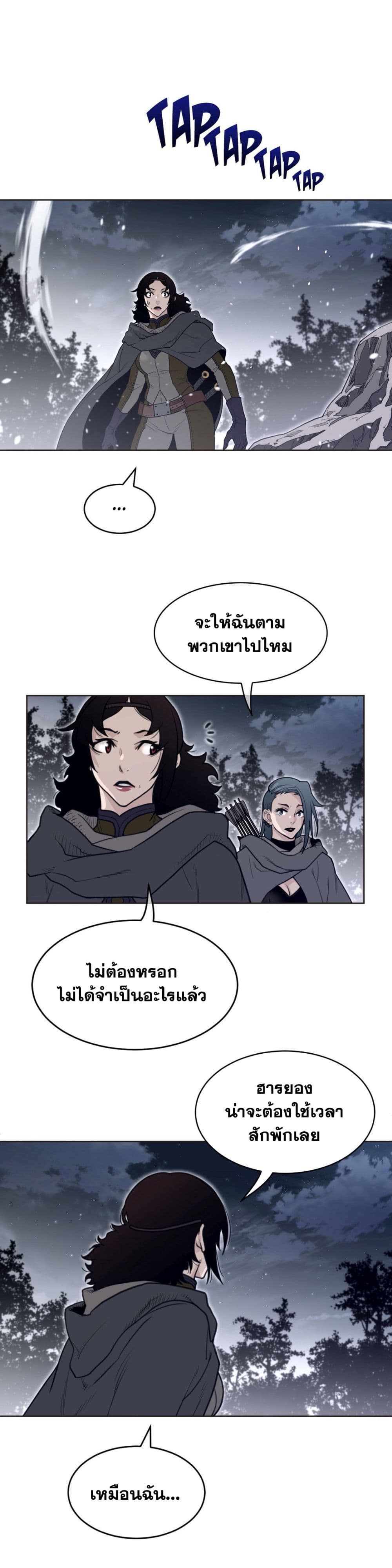 Perfect Half page 7
