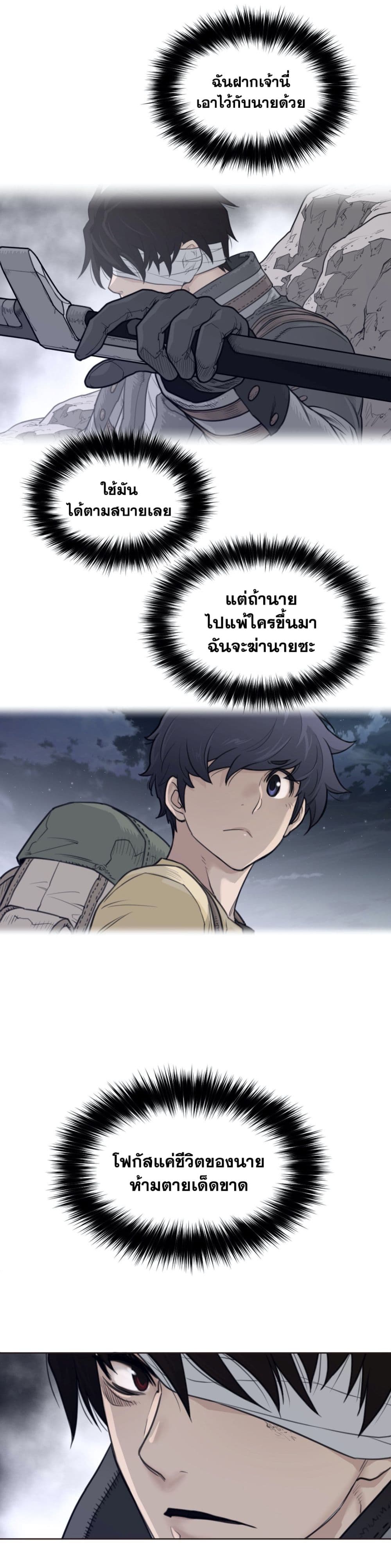 Perfect Half page 9
