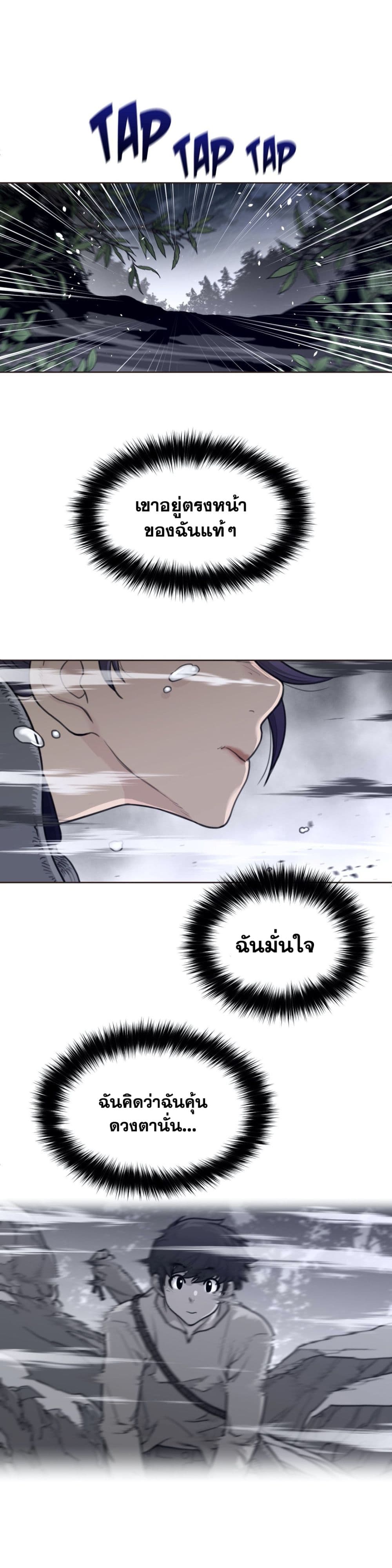 Perfect Half page 11