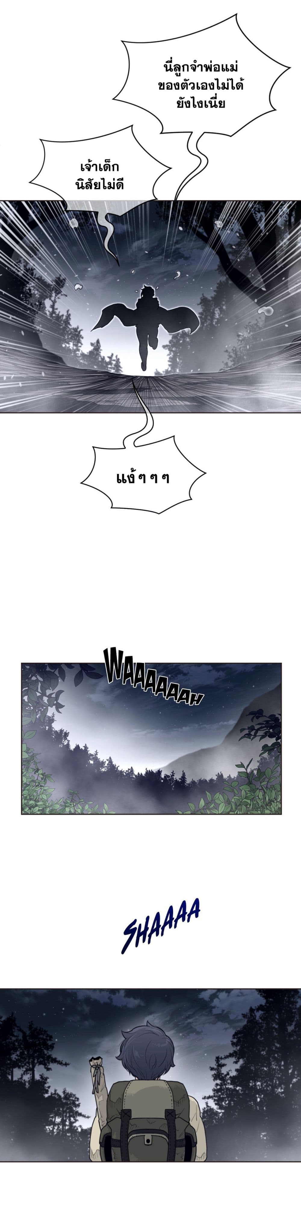 Perfect Half page 13