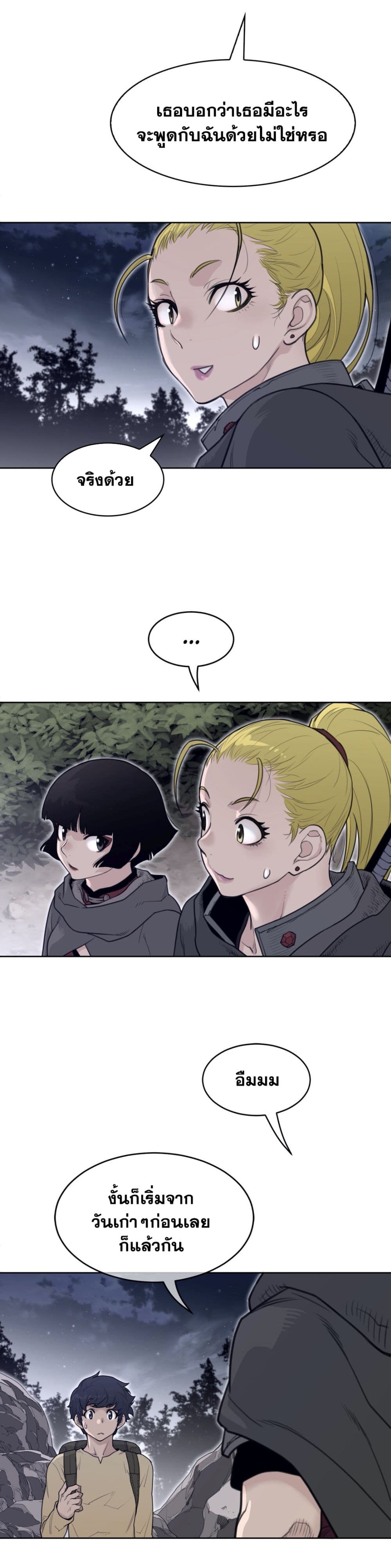 Perfect Half page 15