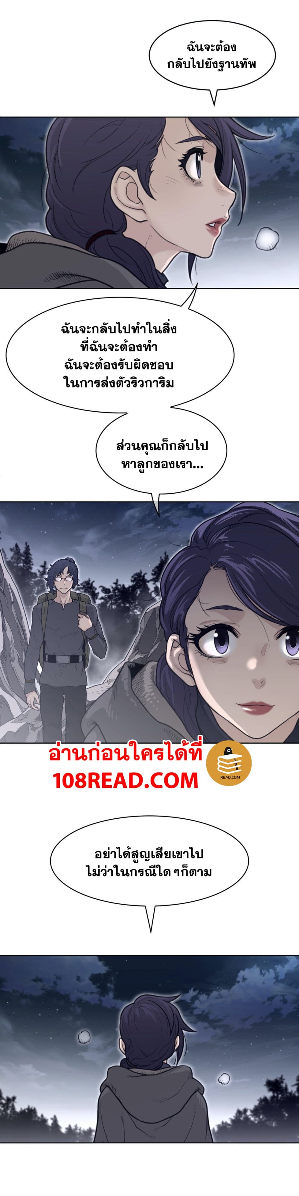 Perfect Half page 18