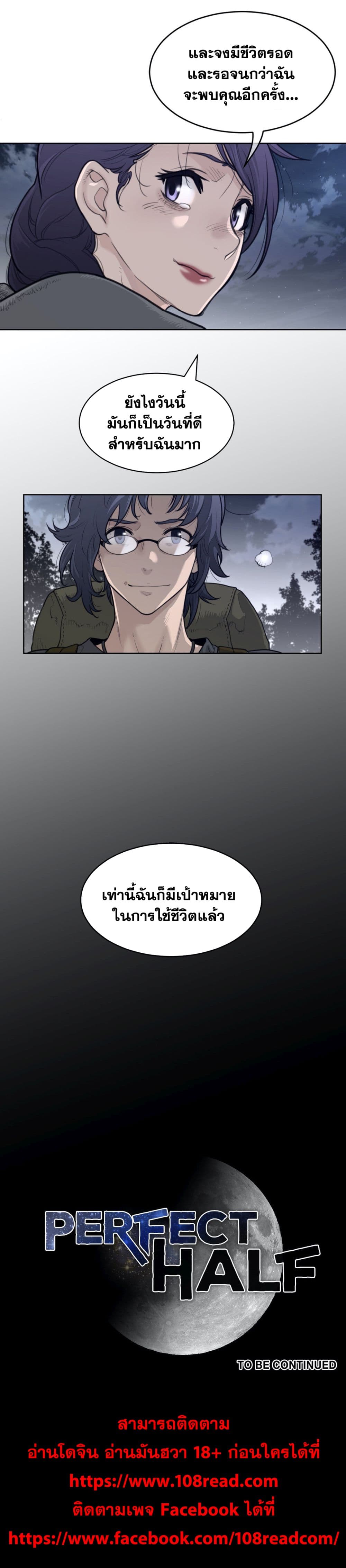 Perfect Half page 19