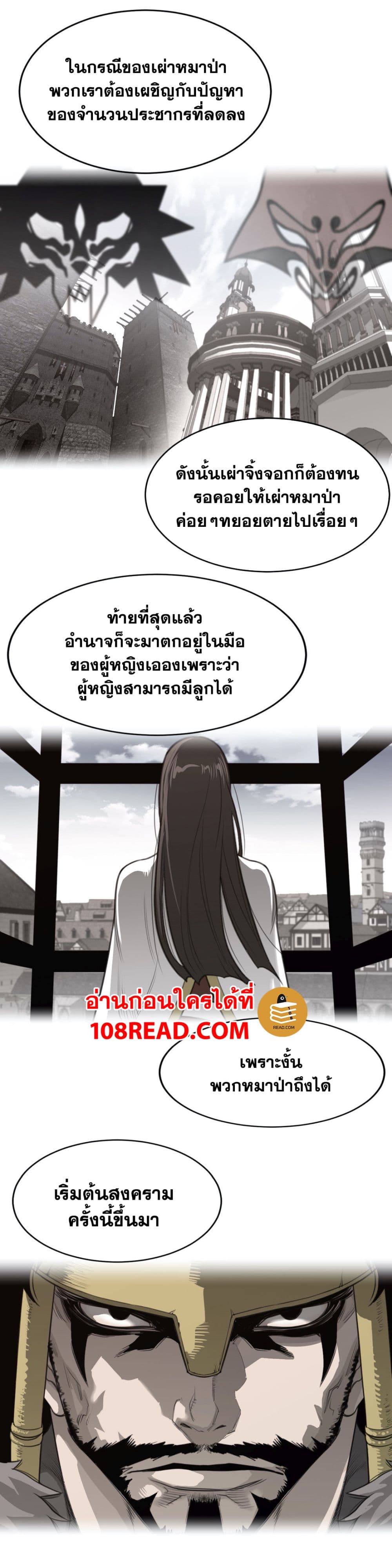 Perfect Half page 3