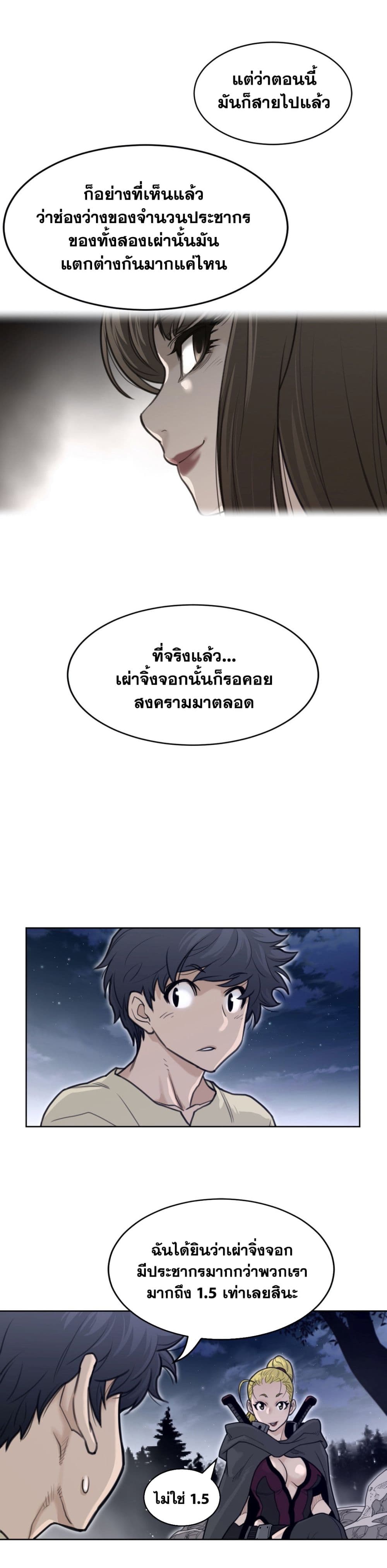 Perfect Half page 4