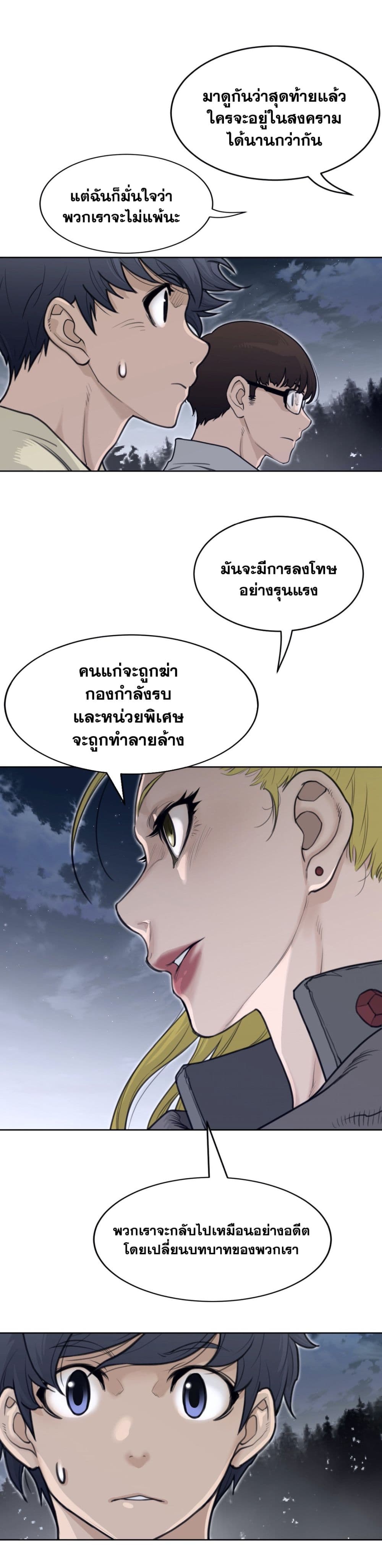 Perfect Half page 6
