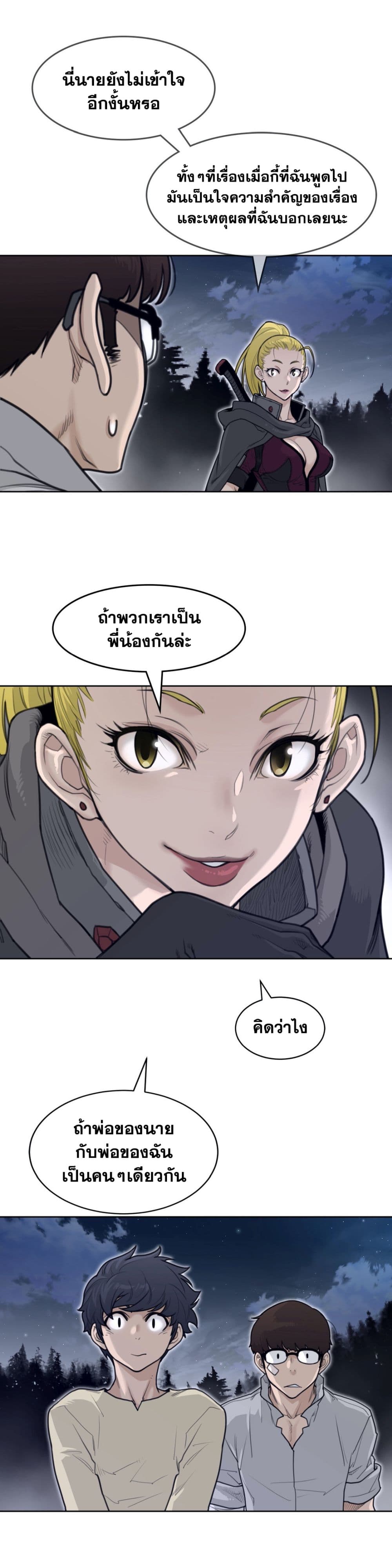 Perfect Half page 10