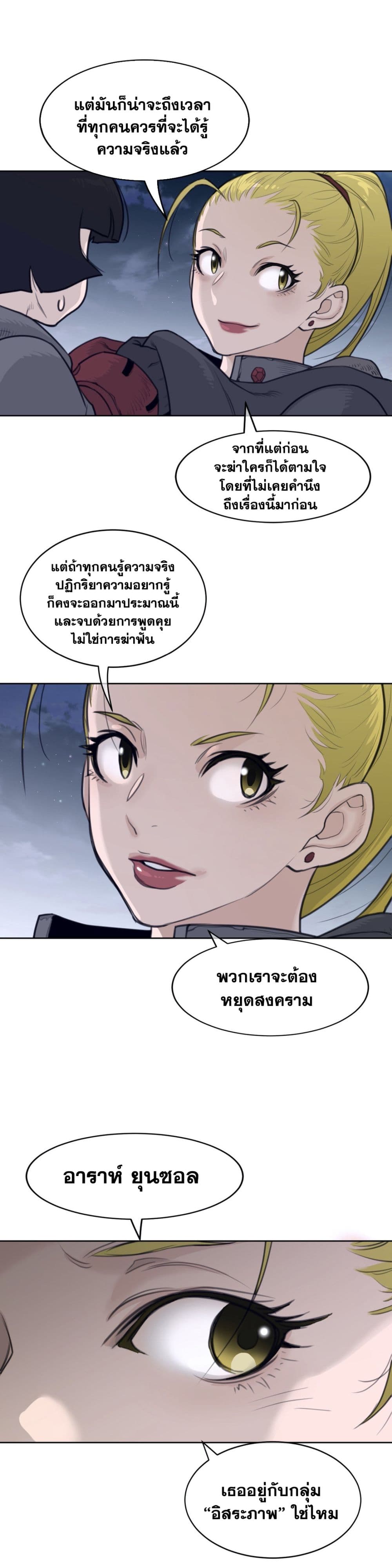 Perfect Half page 12