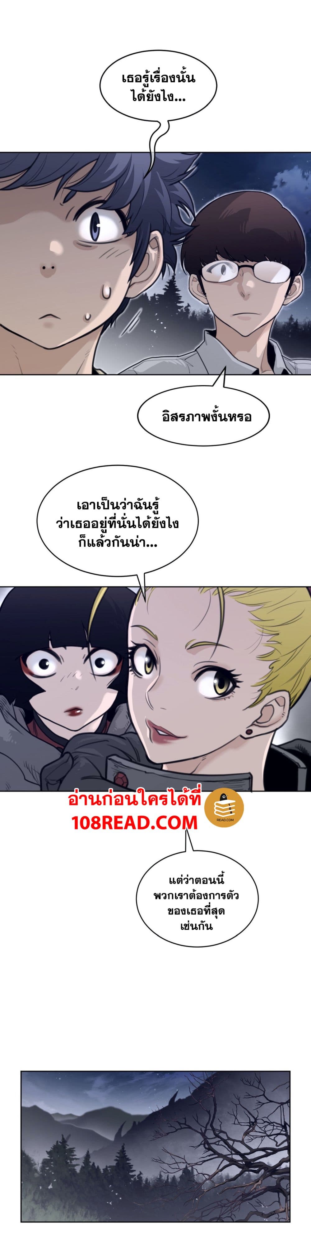Perfect Half page 13