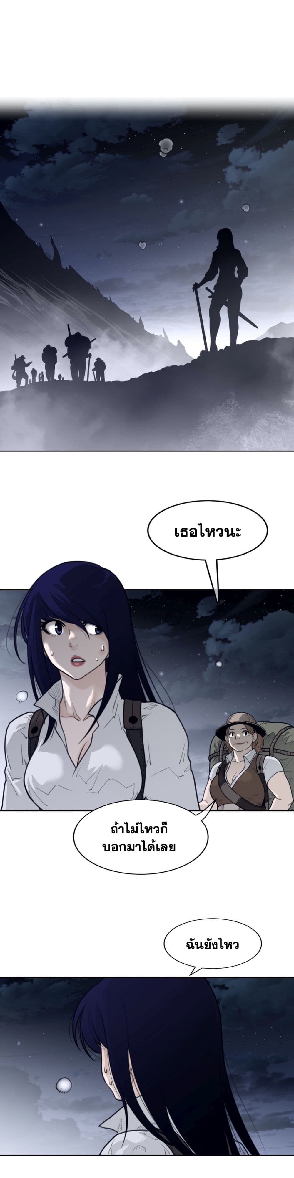 Perfect Half page 14