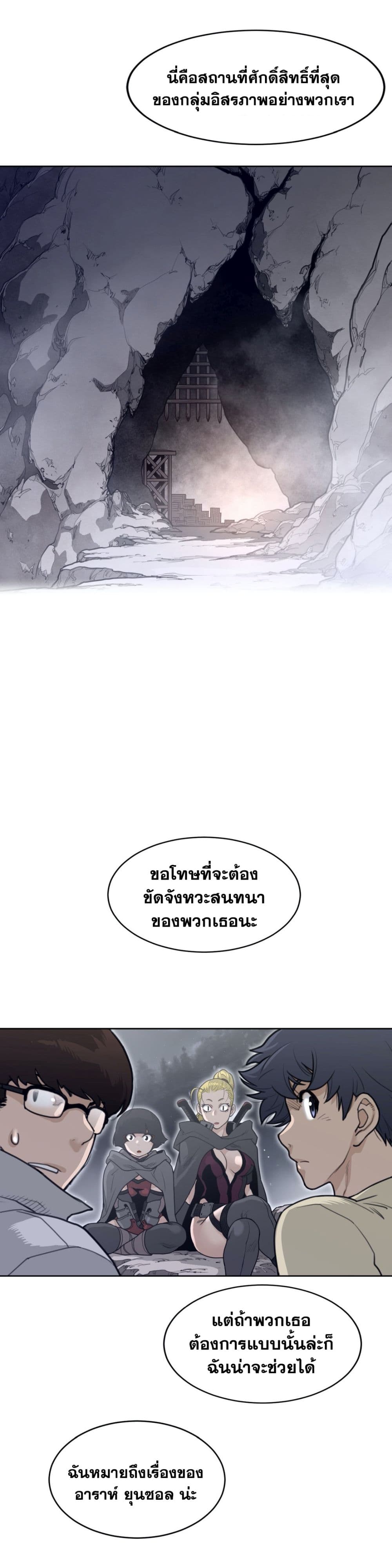 Perfect Half page 16