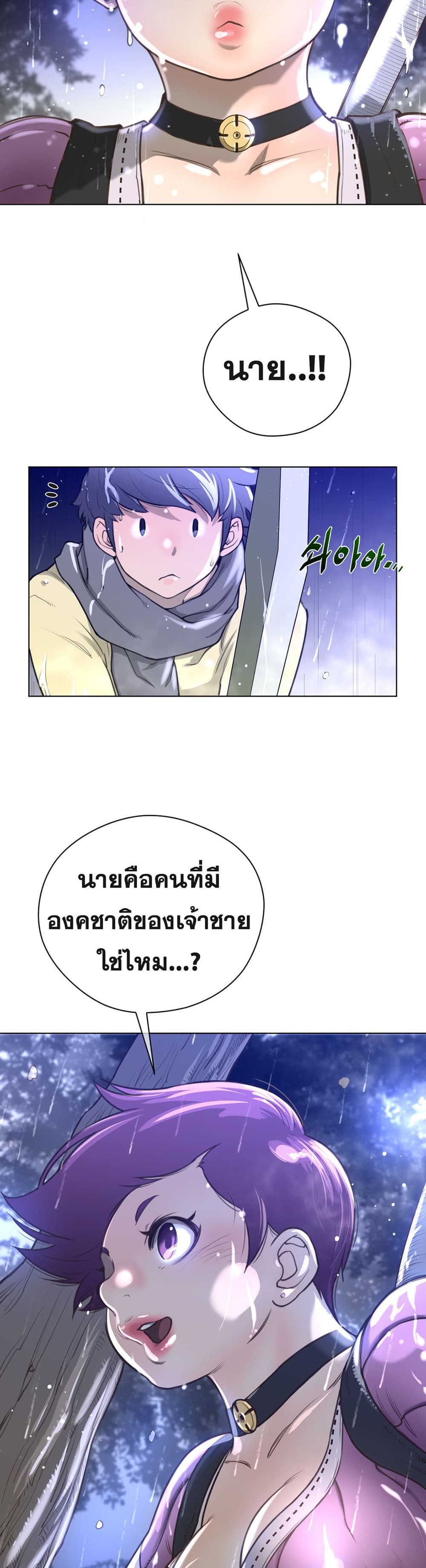 Perfect Half page 4
