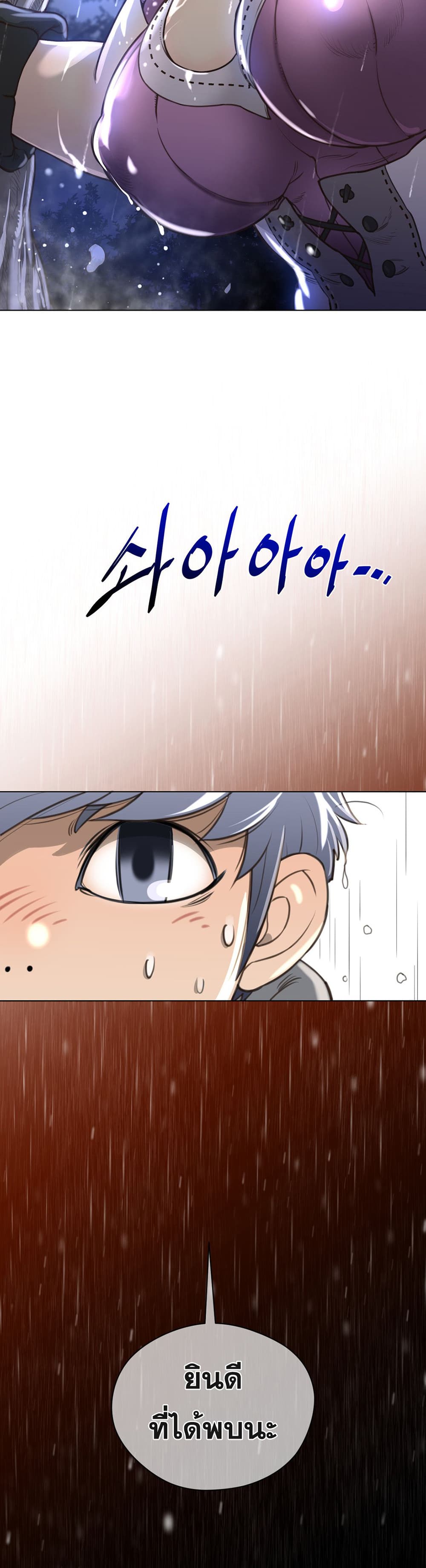 Perfect Half page 5