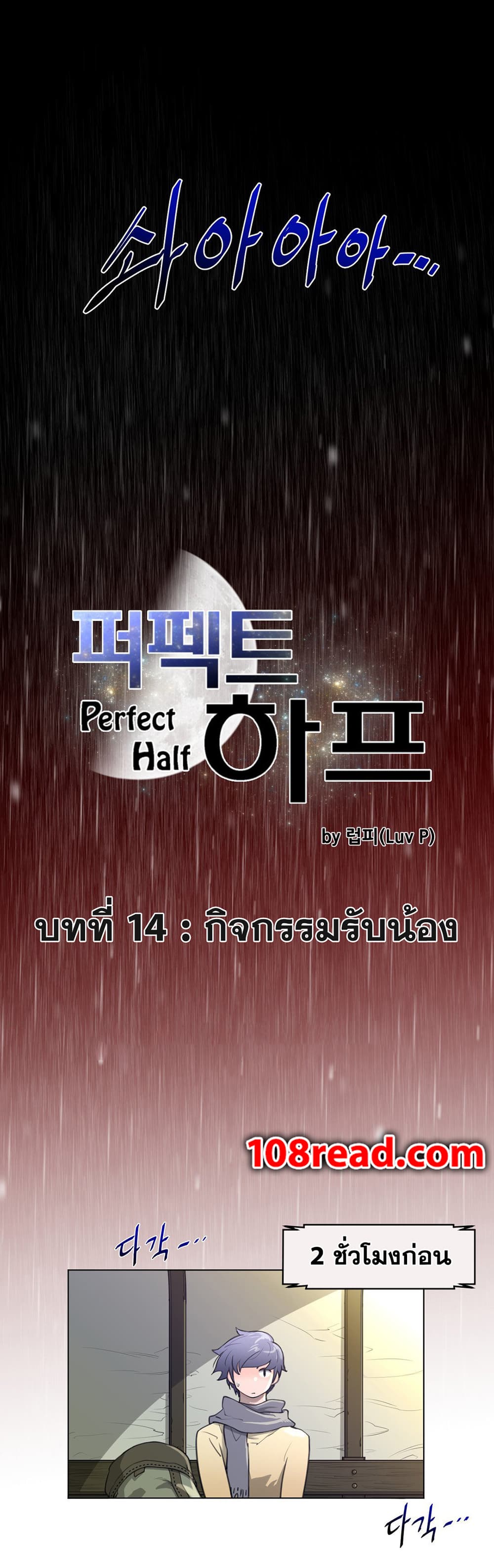 Perfect Half page 6