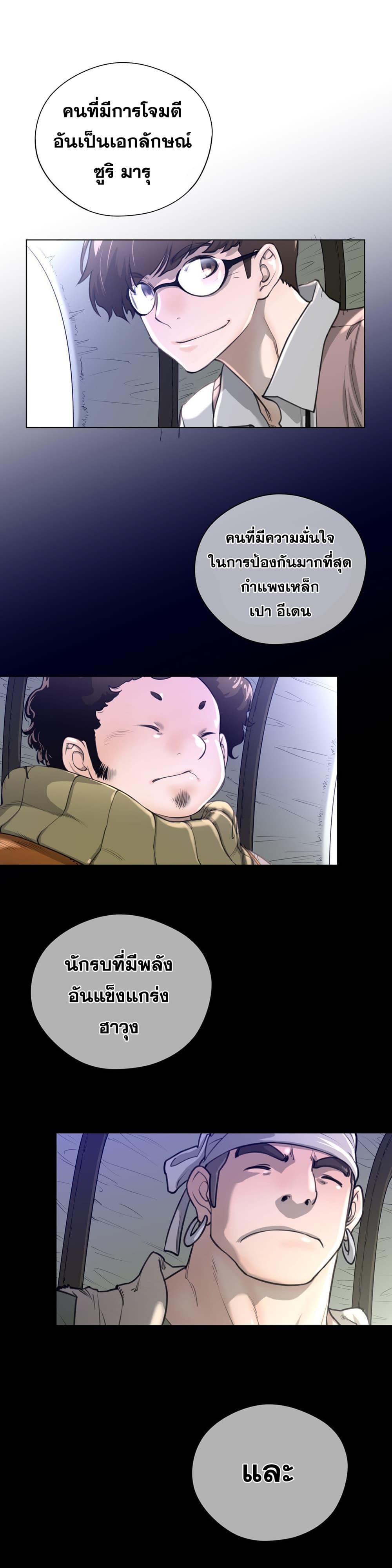 Perfect Half page 7