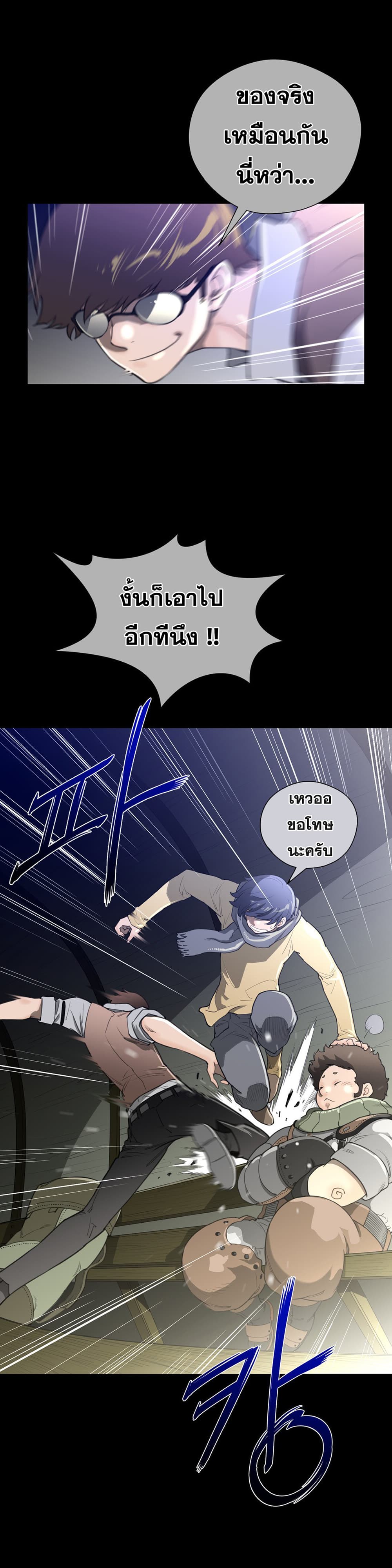 Perfect Half page 13