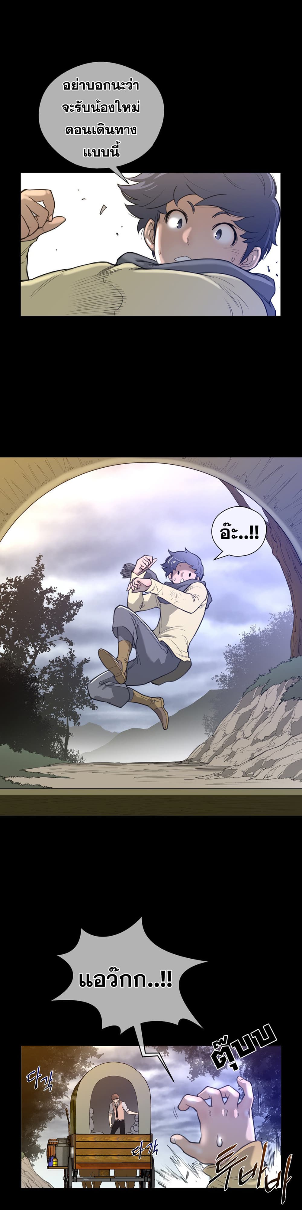 Perfect Half page 17