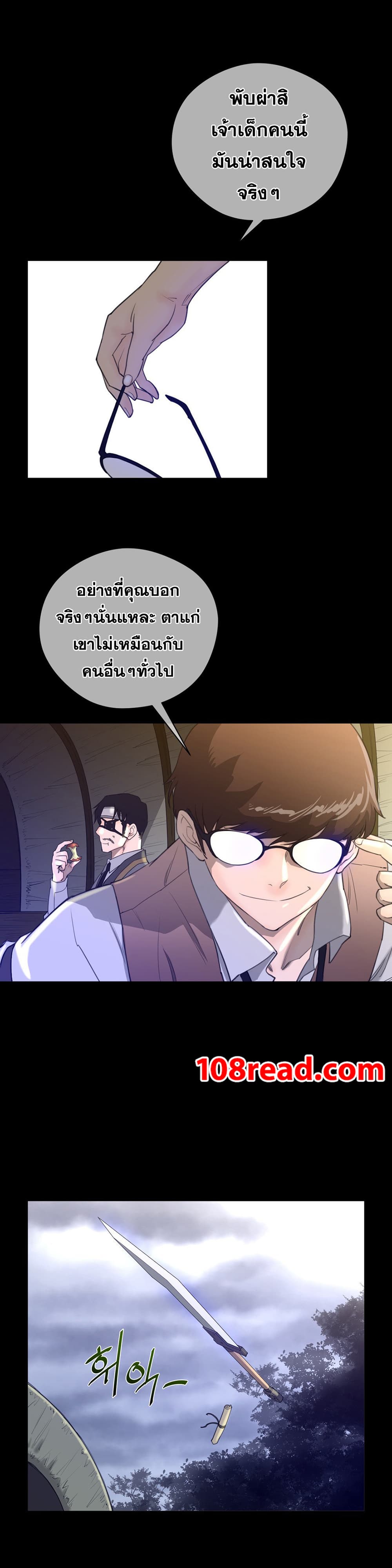 Perfect Half page 18