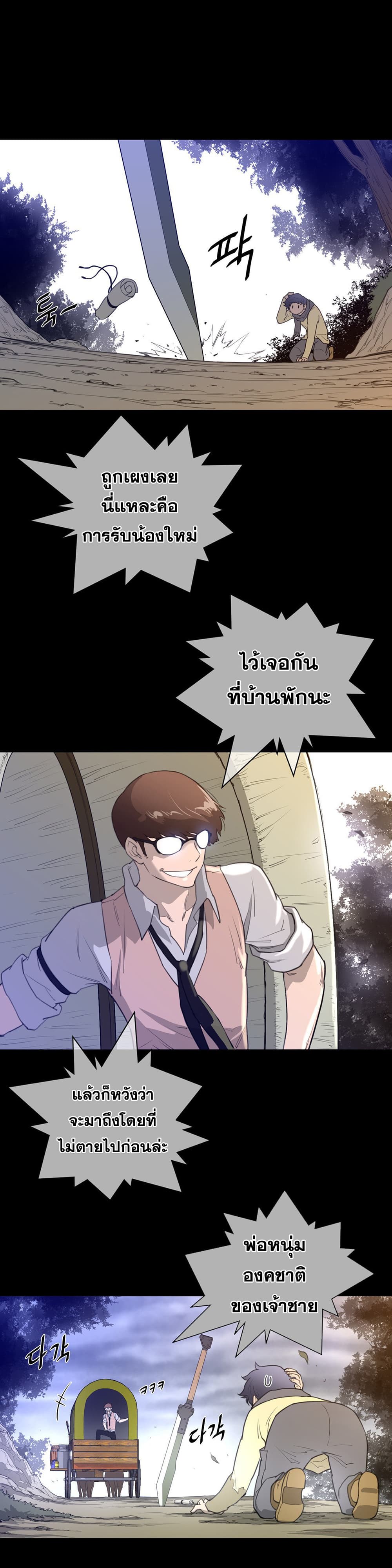 Perfect Half page 19