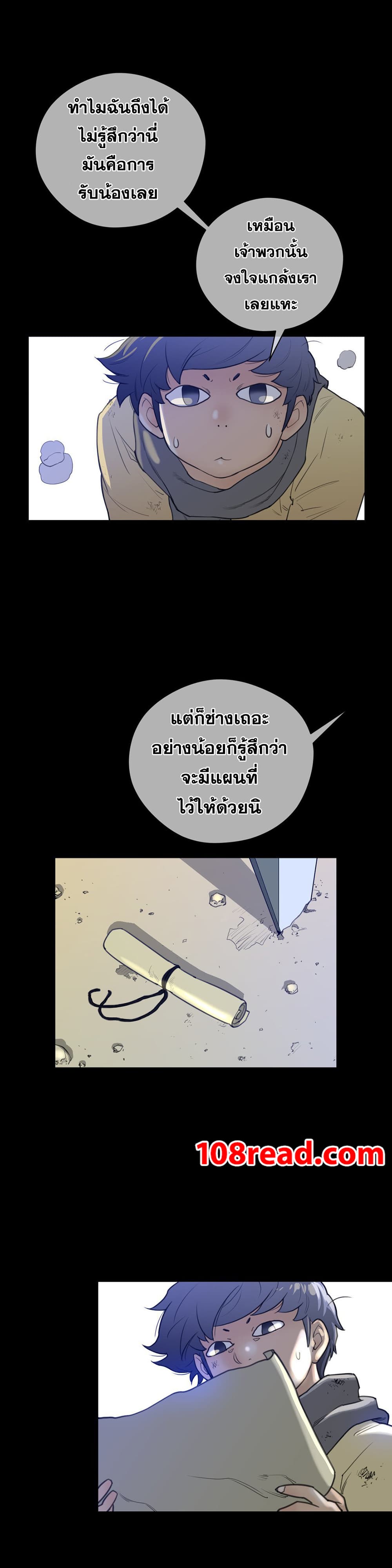 Perfect Half page 20