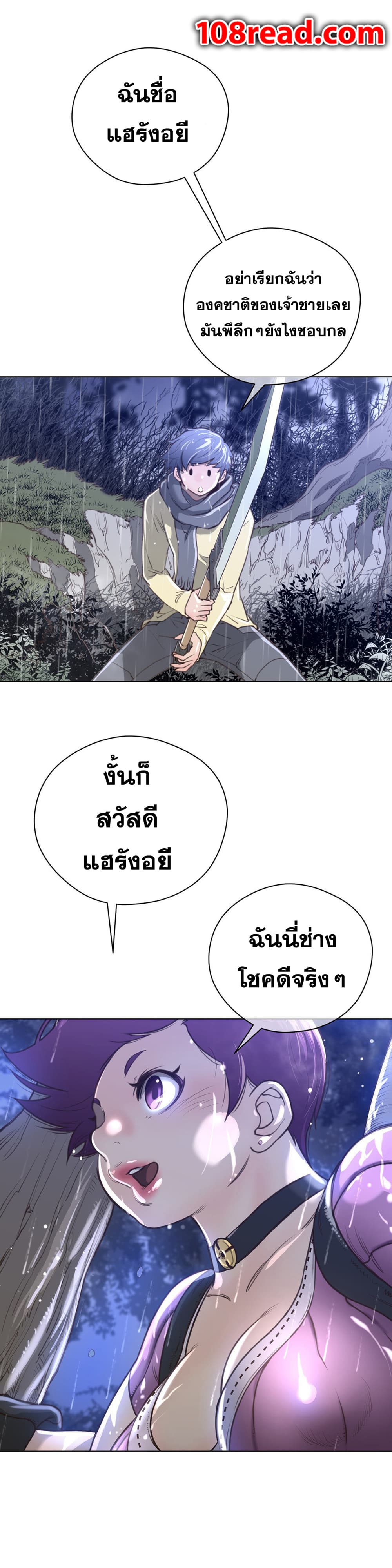 Perfect Half page 22