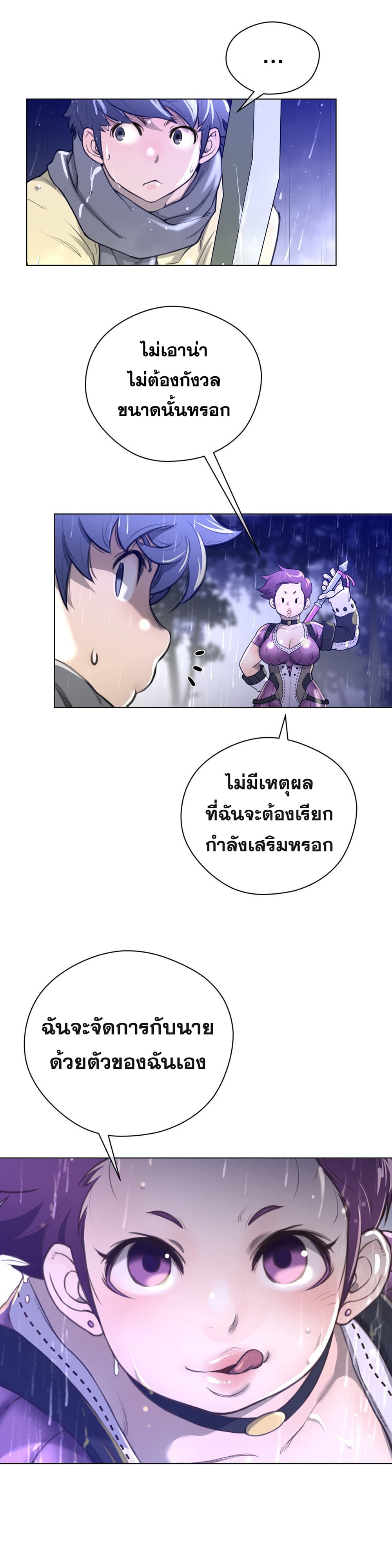 Perfect Half page 23