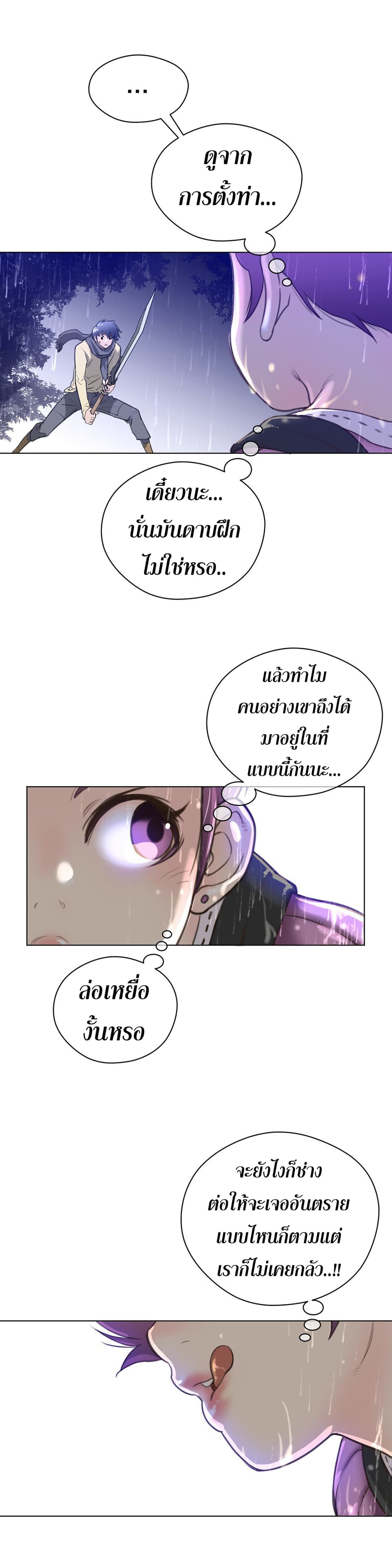 Perfect Half page 25
