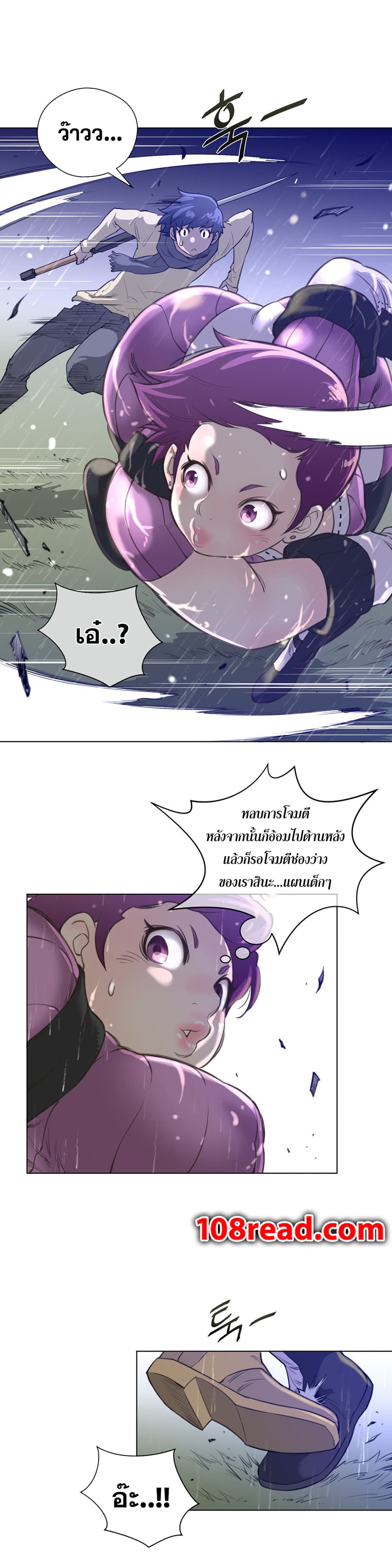 Perfect Half page 28