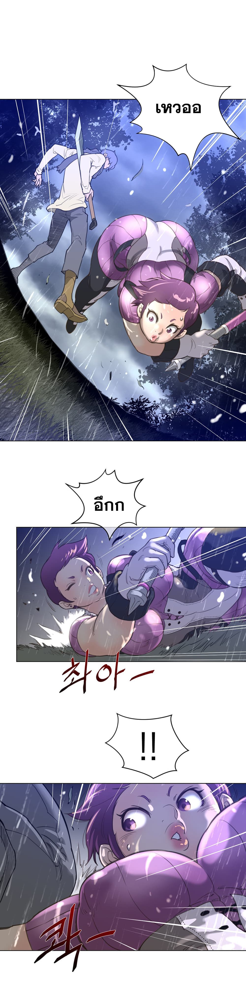 Perfect Half page 29