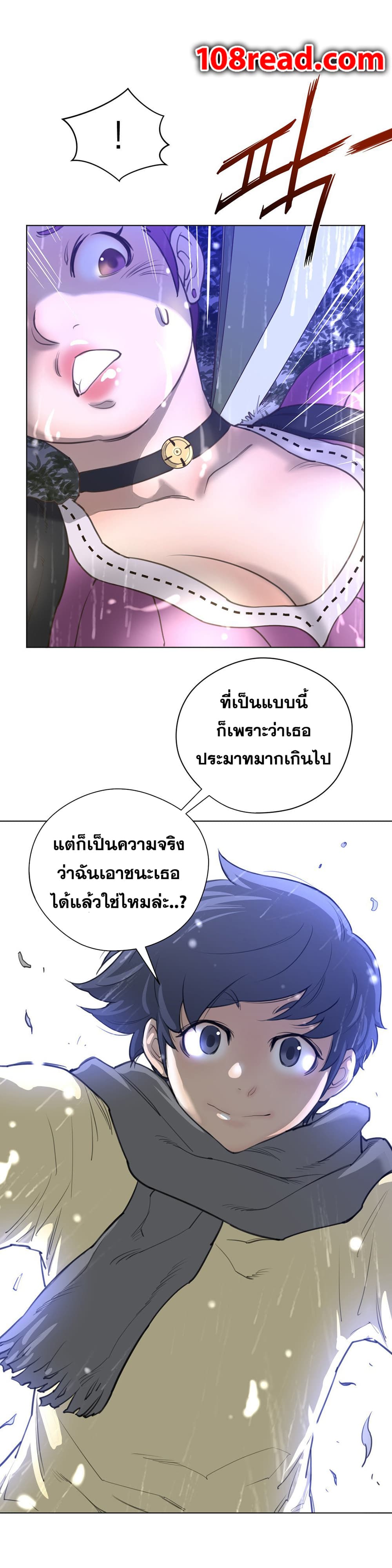 Perfect Half page 30