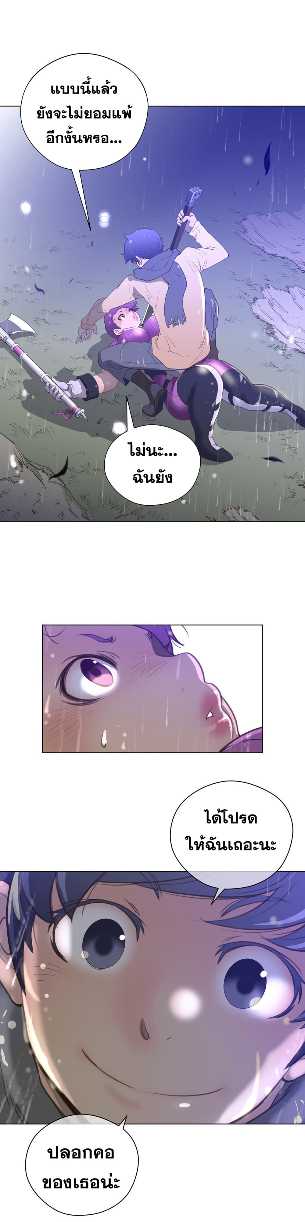 Perfect Half page 31