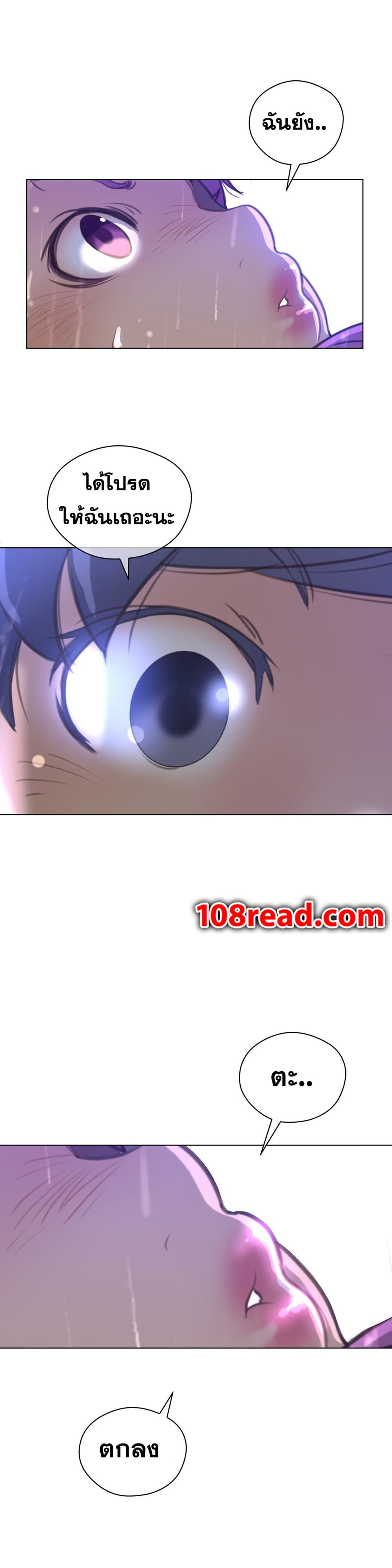 Perfect Half page 32