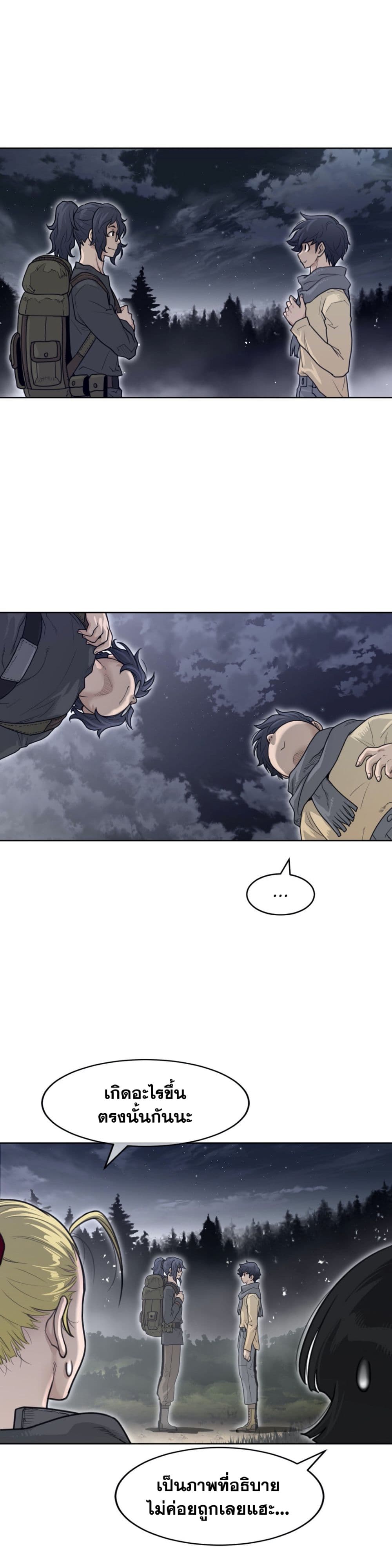 Perfect Half page 4