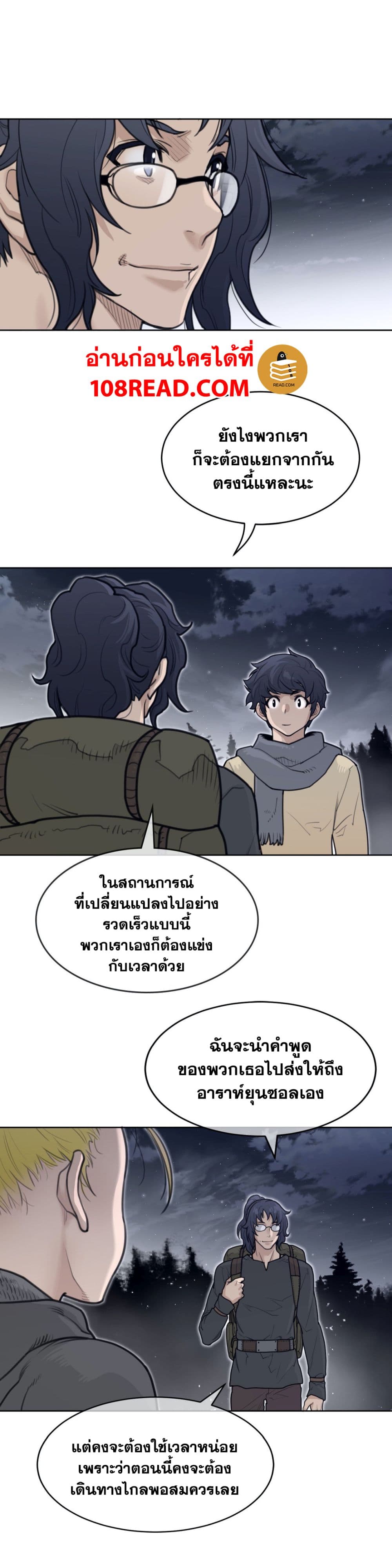 Perfect Half page 5