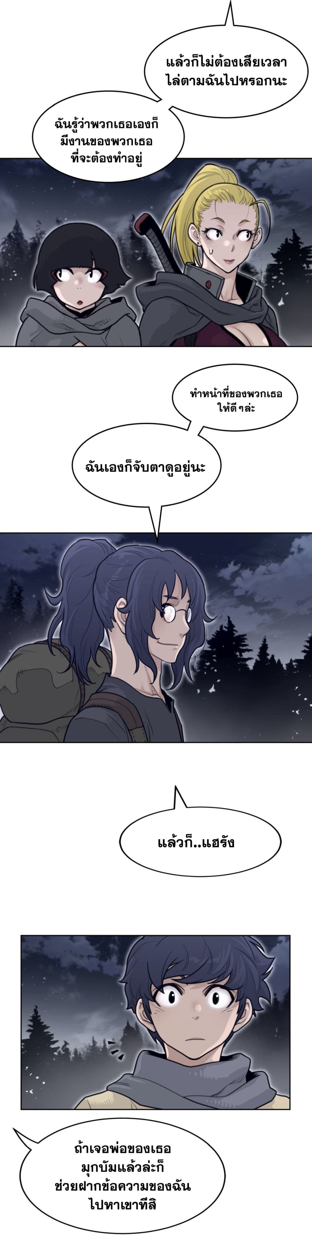 Perfect Half page 6