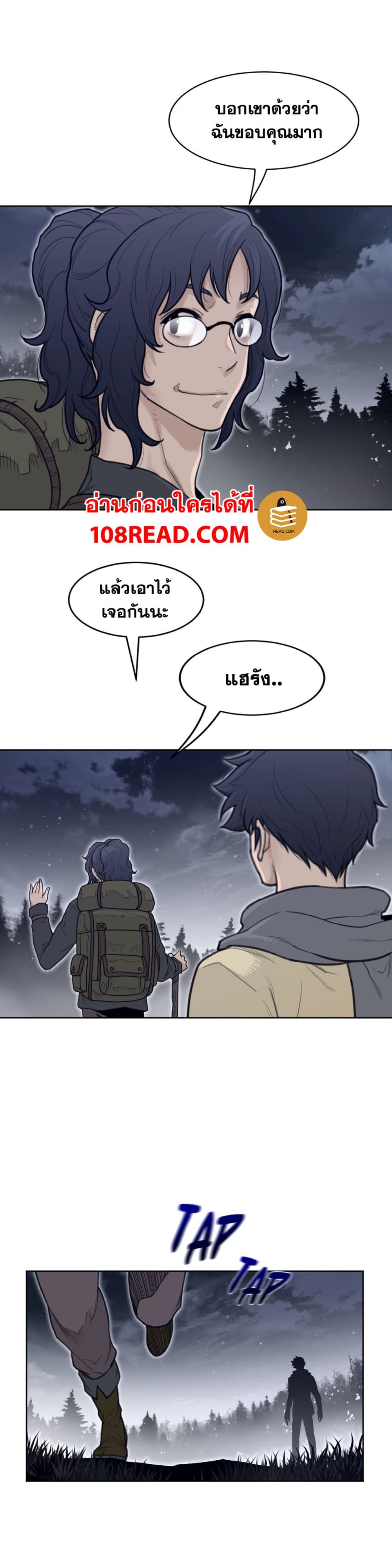 Perfect Half page 7