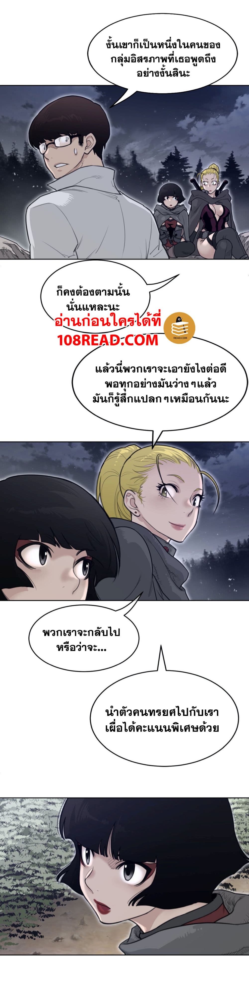 Perfect Half page 9