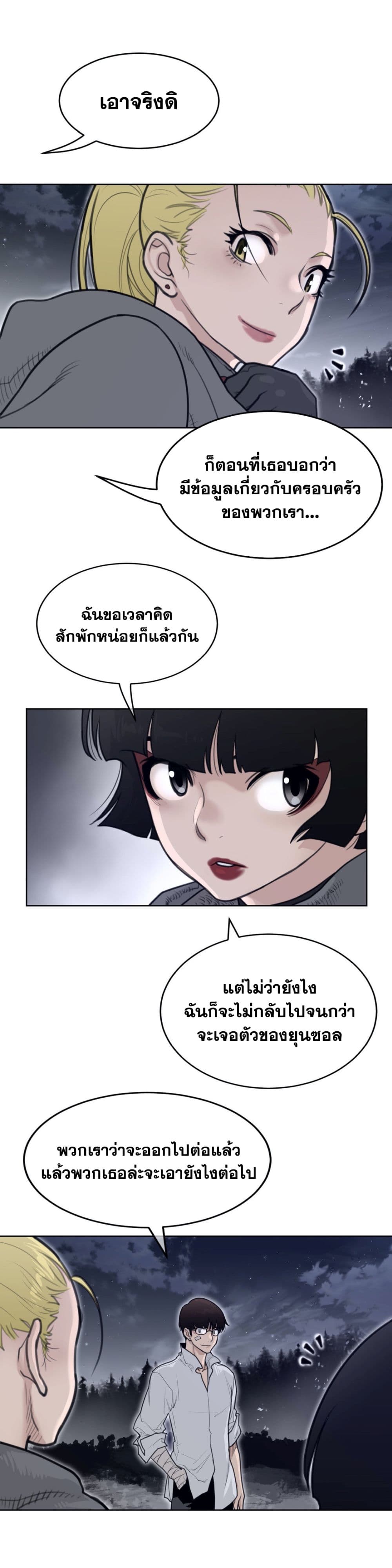 Perfect Half page 10