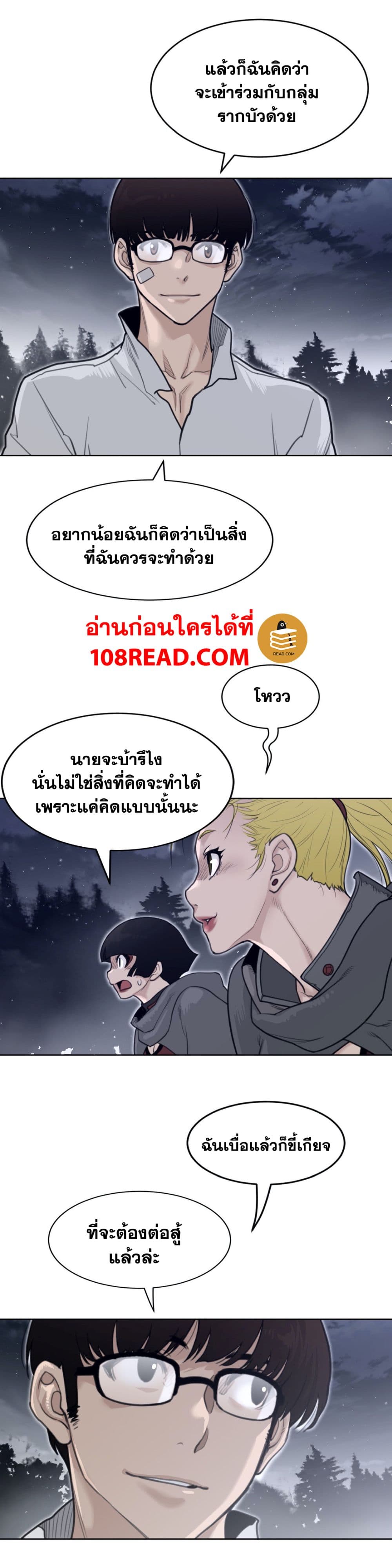 Perfect Half page 11
